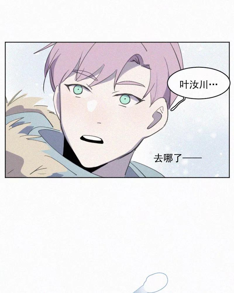《顾事与你：值日300天》第80话 寒假 第39页