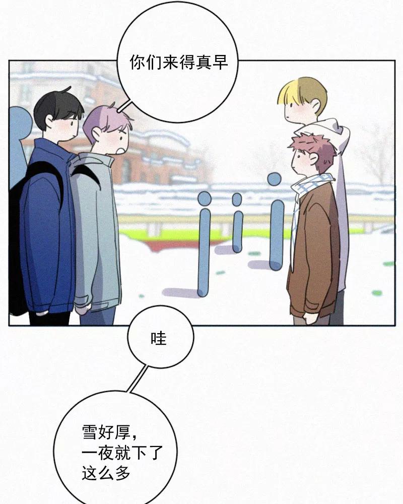 《顾事与你：值日300天》第80话 寒假 第24页