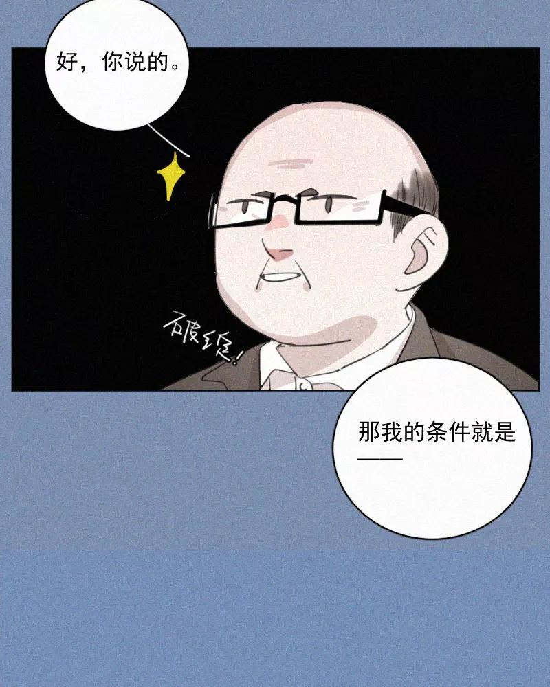 《顾事与你：值日300天》第80话 寒假 第17页