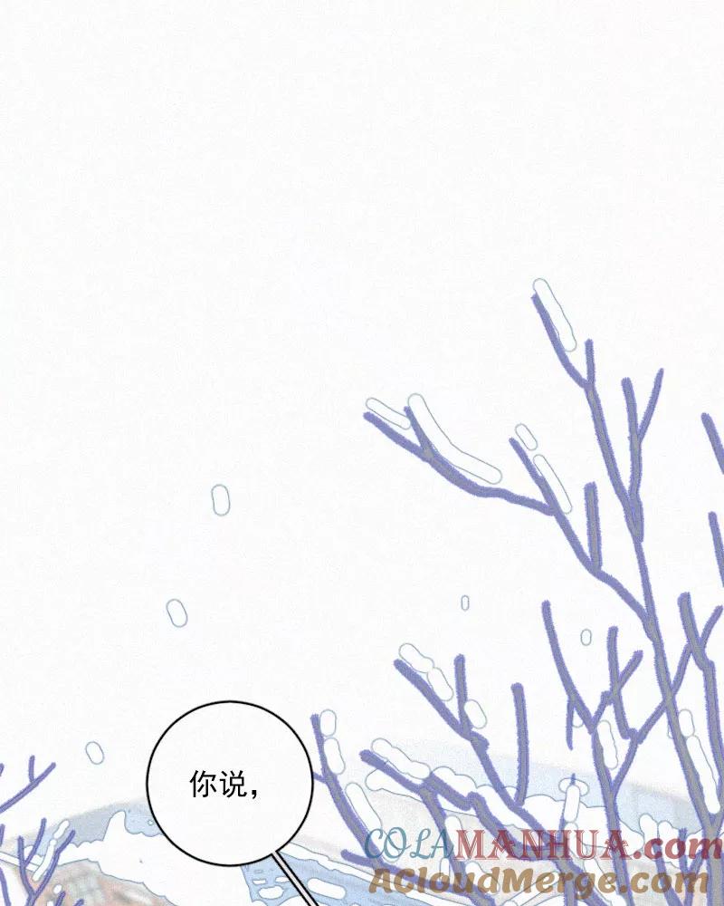 《顾事与你：值日300天》第80话 寒假 第4页