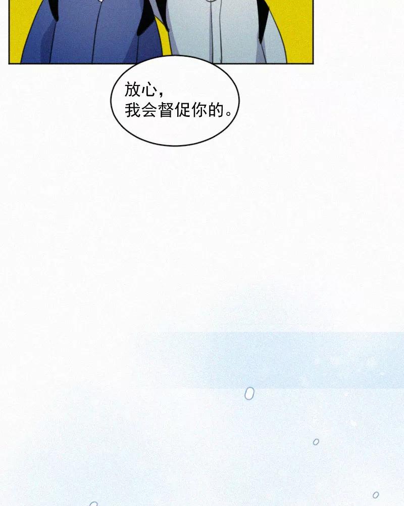 《顾事与你：值日300天》第80话 寒假 第21页