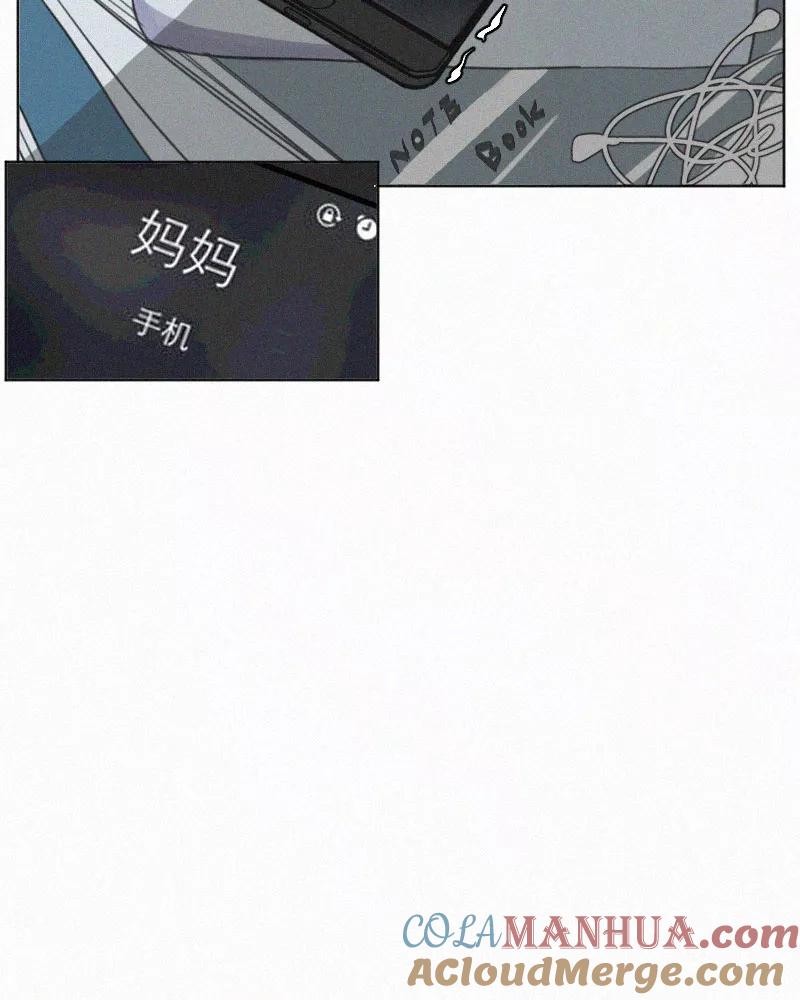 《顾事与你：值日300天》第80话 寒假 第46页