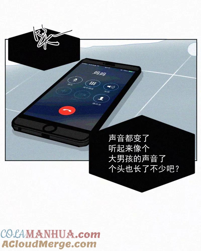 《顾事与你：值日300天》第81话 妈妈 第25页