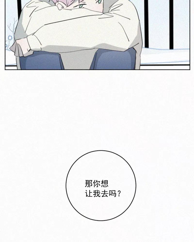 《顾事与你：值日300天》第81话 妈妈 第38页