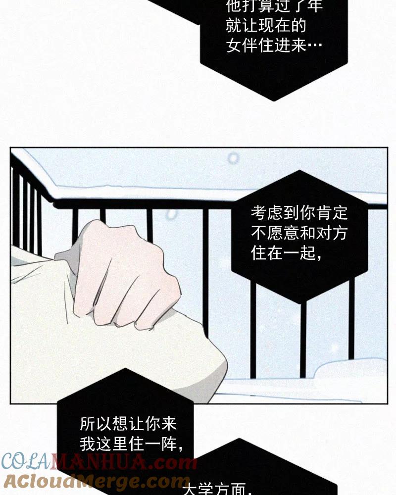 《顾事与你：值日300天》第81话 妈妈 第35页