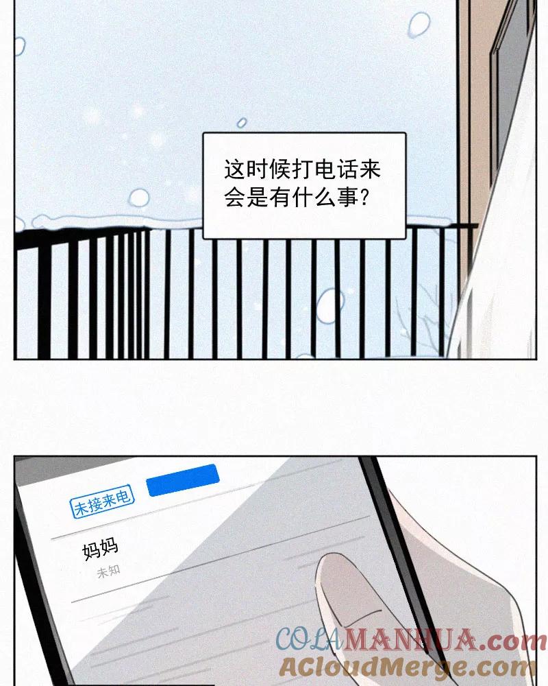 《顾事与你：值日300天》第81话 妈妈 第13页