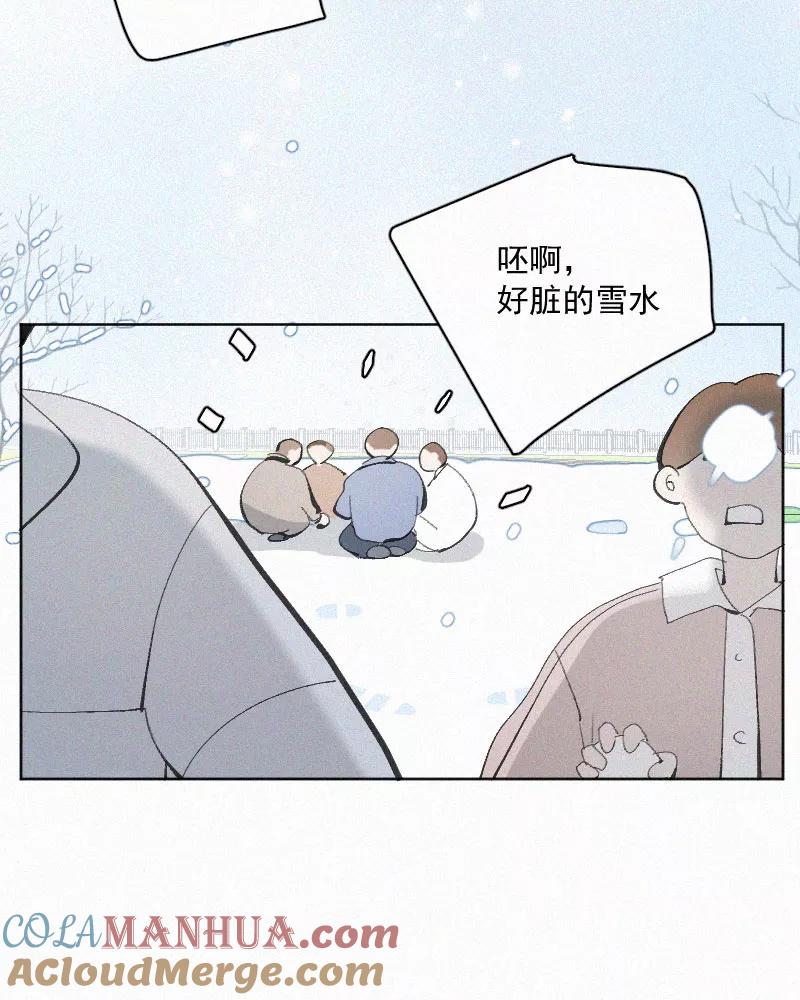 《顾事与你：值日300天》第81话 妈妈 第5页