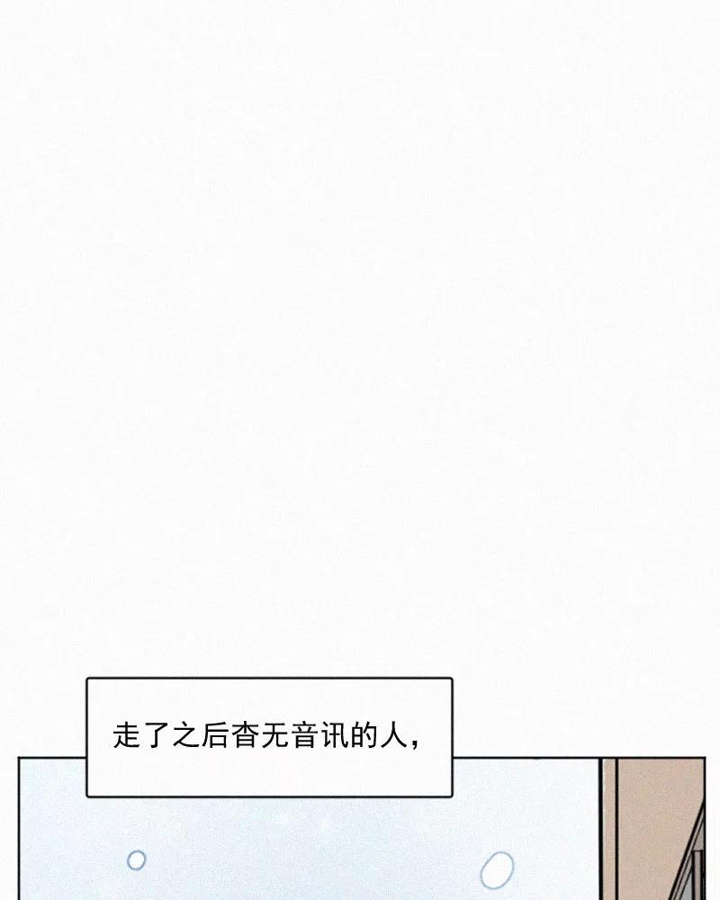 《顾事与你：值日300天》第81话 妈妈 第12页