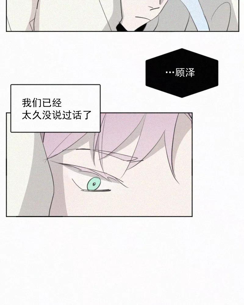 《顾事与你：值日300天》第81话 妈妈 第22页