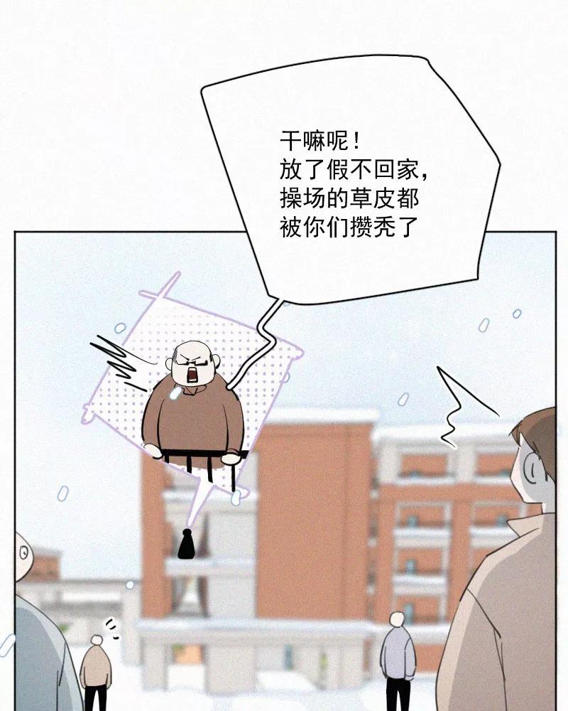 《顾事与你：值日300天》第81话 妈妈 第6页