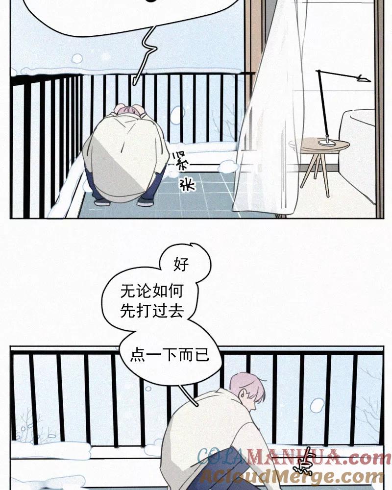 《顾事与你：值日300天》第81话 妈妈 第15页