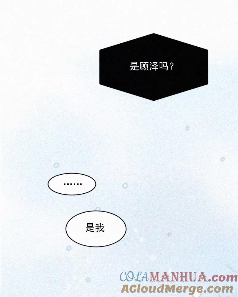 《顾事与你：值日300天》第81话 妈妈 第23页