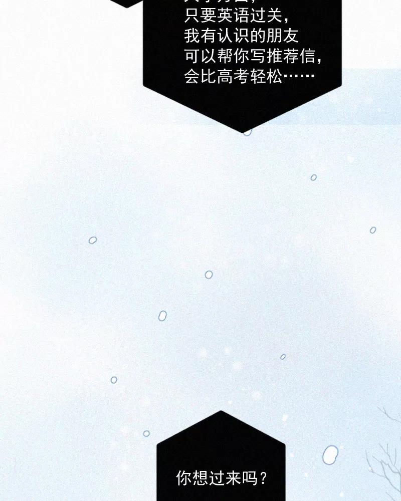 《顾事与你：值日300天》第81话 妈妈 第36页