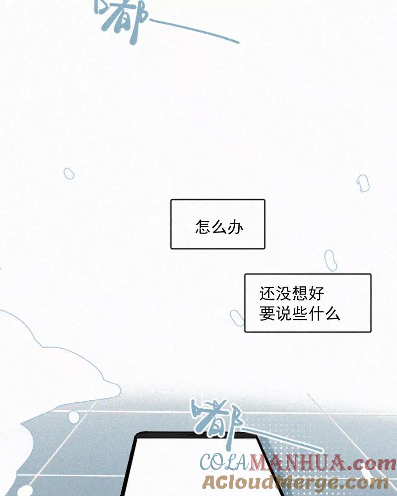 《顾事与你：值日300天》第81话 妈妈 第17页