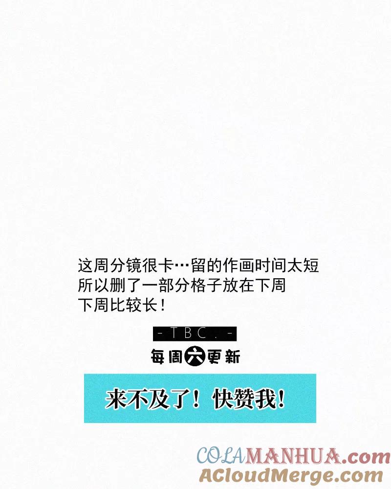 《顾事与你：值日300天》第81话 妈妈 第39页