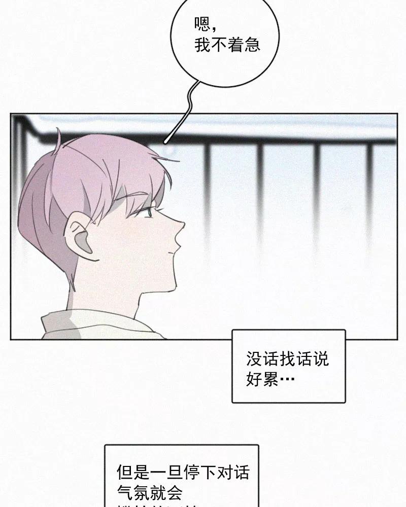 《顾事与你：值日300天》第81话 妈妈 第28页