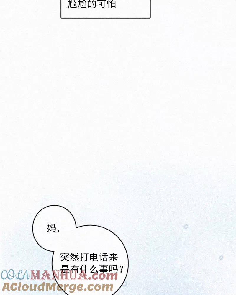 《顾事与你：值日300天》第81话 妈妈 第29页