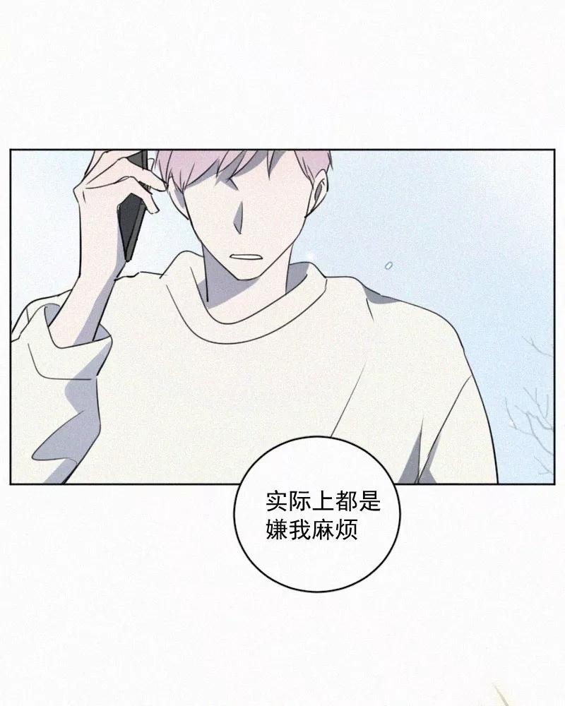 《顾事与你：值日300天》第82话 别难过了 第14页