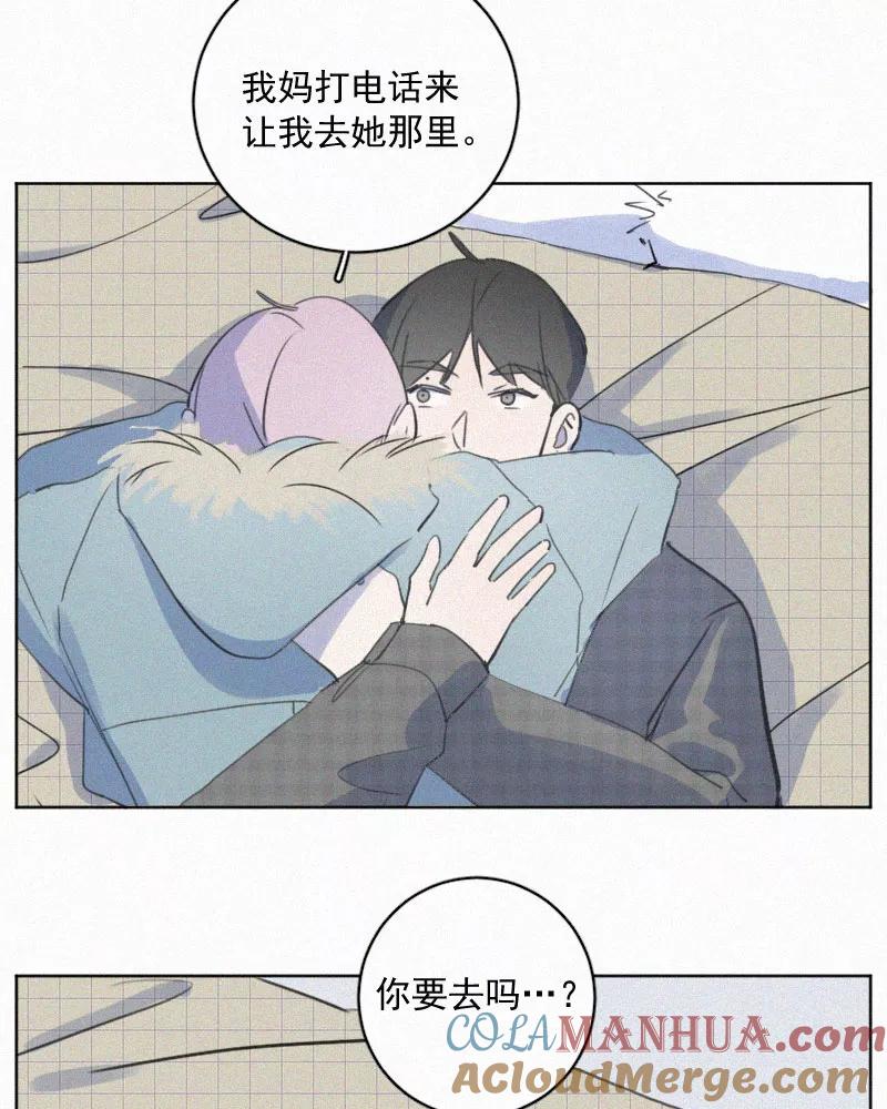 《顾事与你：值日300天》第82话 别难过了 第43页