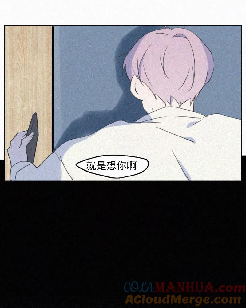 《顾事与你：值日300天》第82话 别难过了 第28页