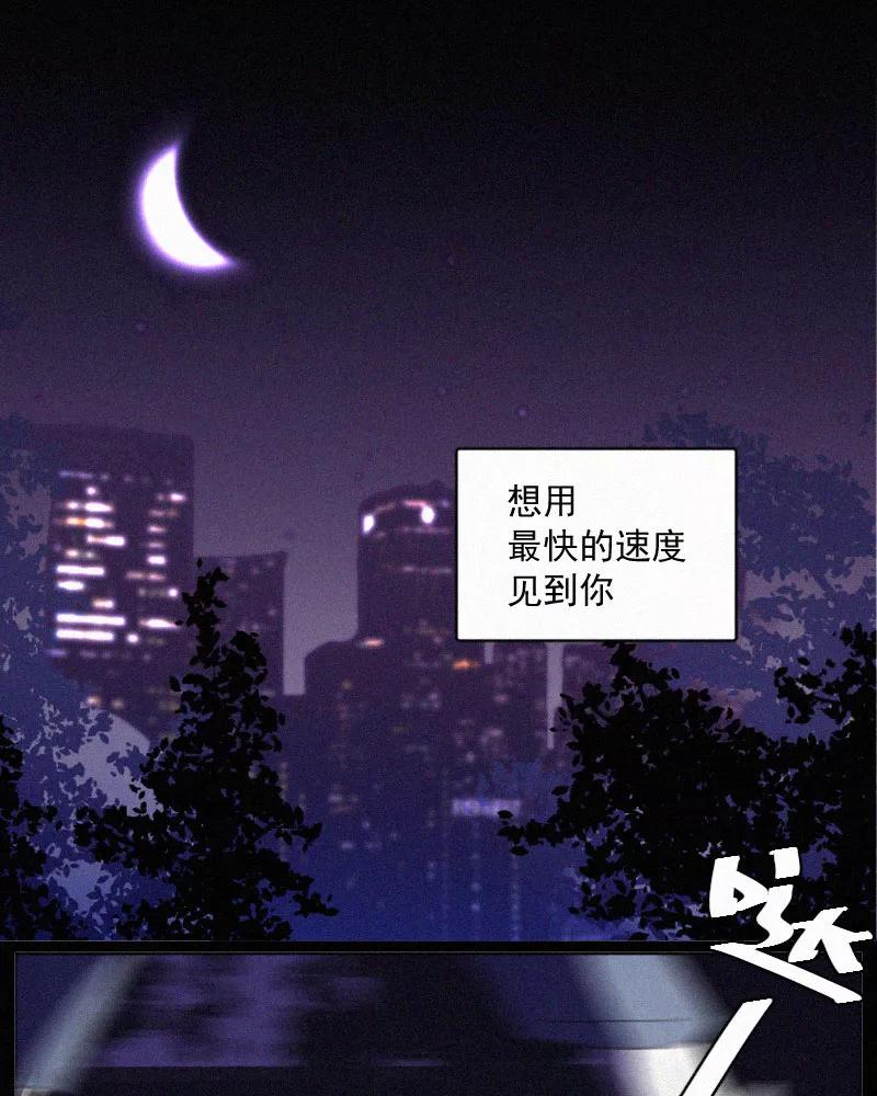 《顾事与你：值日300天》第82话 别难过了 第29页