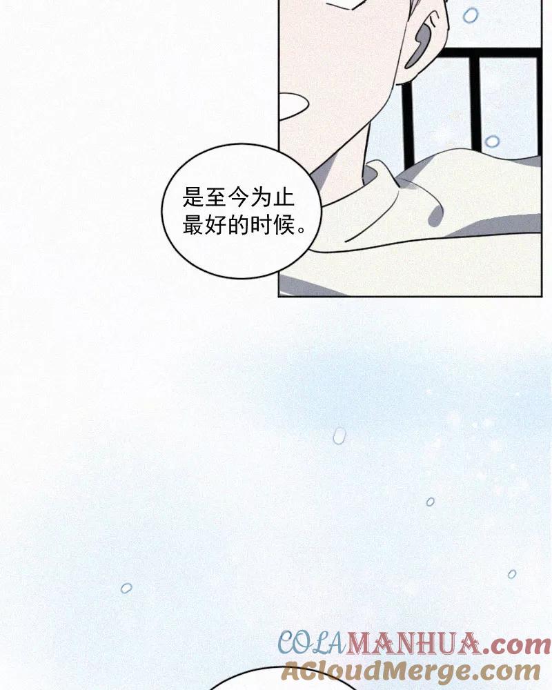 《顾事与你：值日300天》第82话 别难过了 第10页