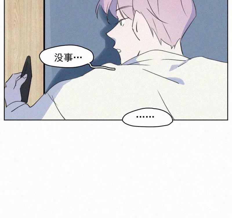 《顾事与你：值日300天》第82话 别难过了 第27页