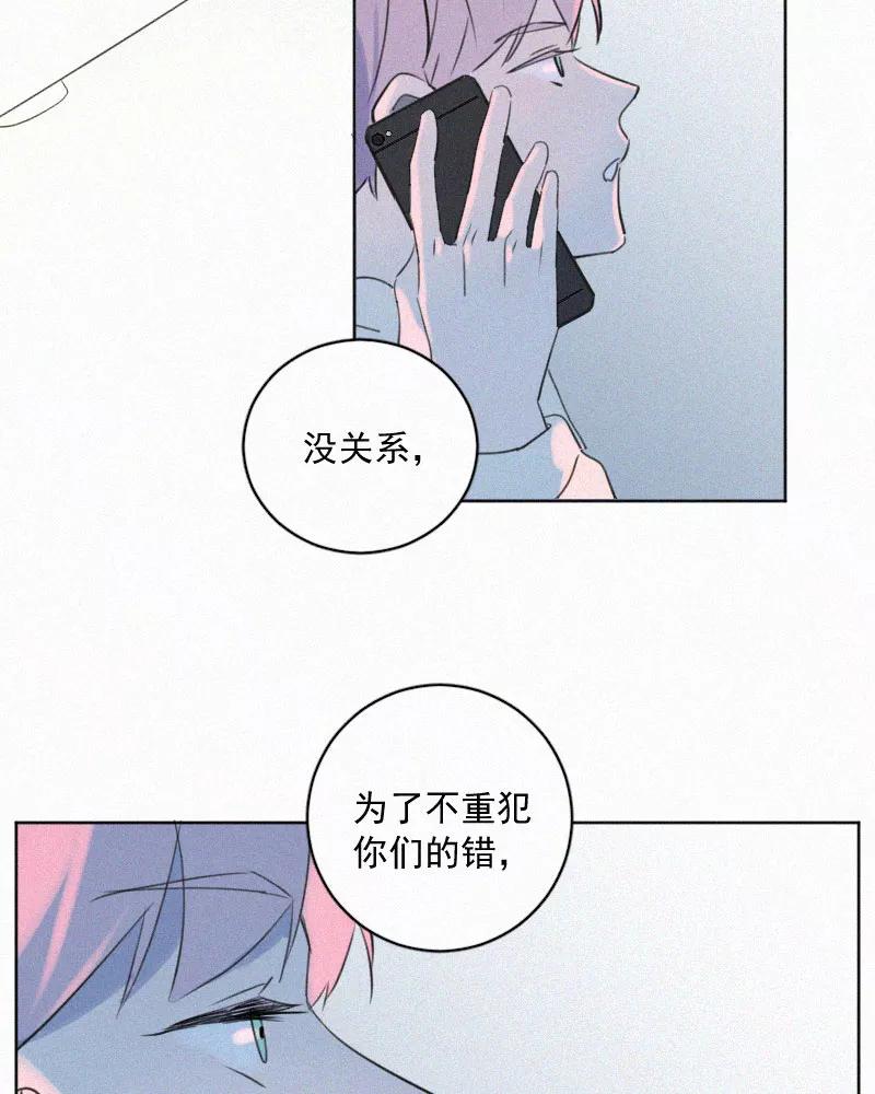 《顾事与你：值日300天》第82话 别难过了 第20页