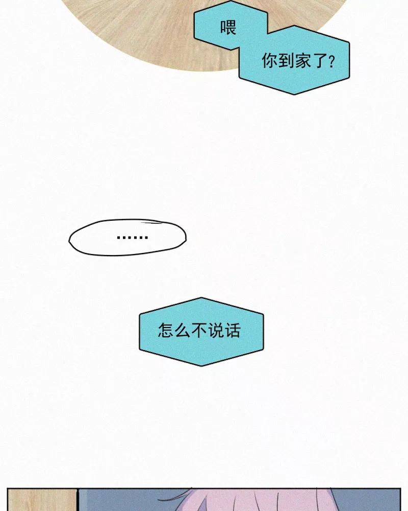 《顾事与你：值日300天》第82话 别难过了 第26页