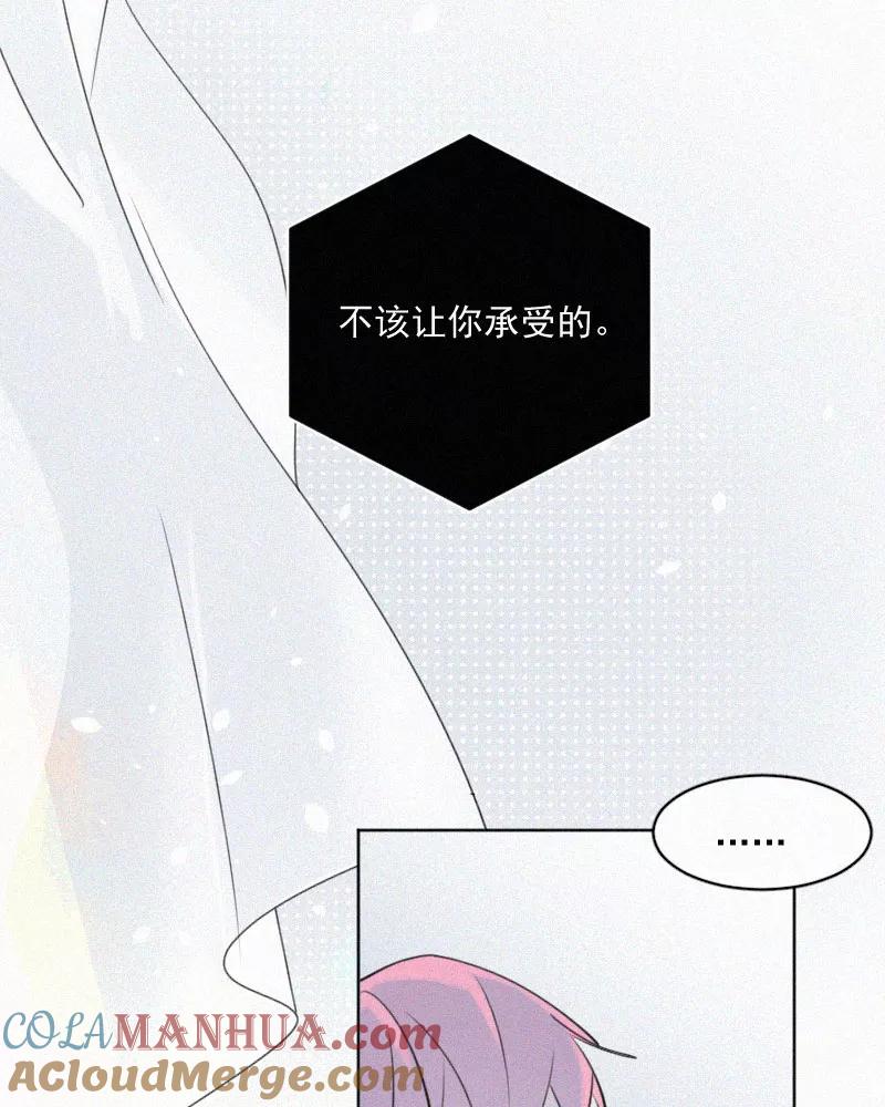 《顾事与你：值日300天》第82话 别难过了 第19页