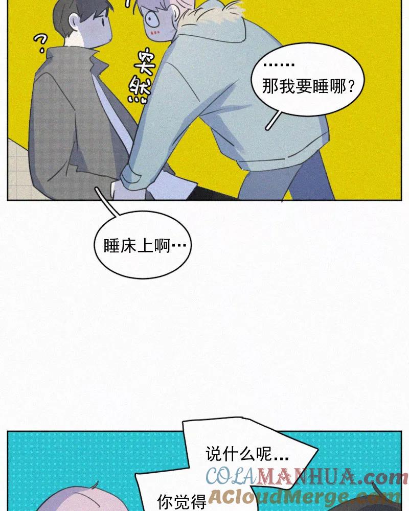 《顾事与你：值日300天》第82话 别难过了 第52页