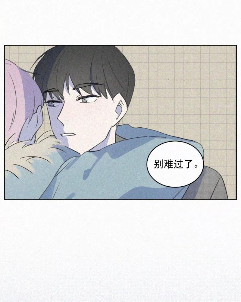 《顾事与你：值日300天》第82话 别难过了 第47页
