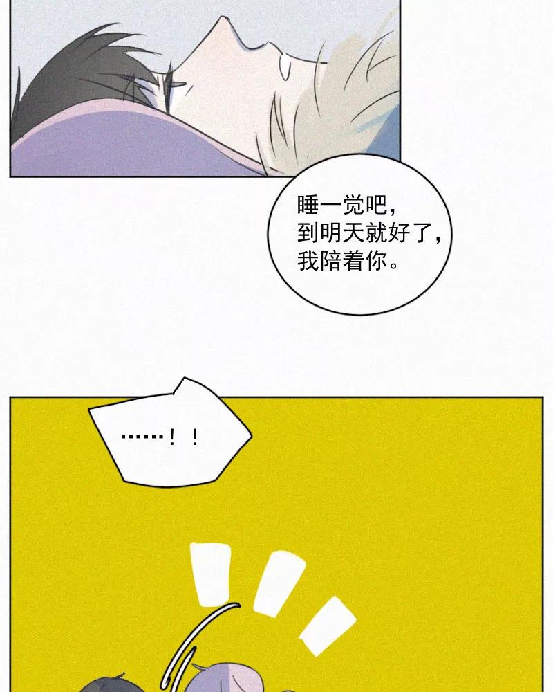 《顾事与你：值日300天》第82话 别难过了 第51页