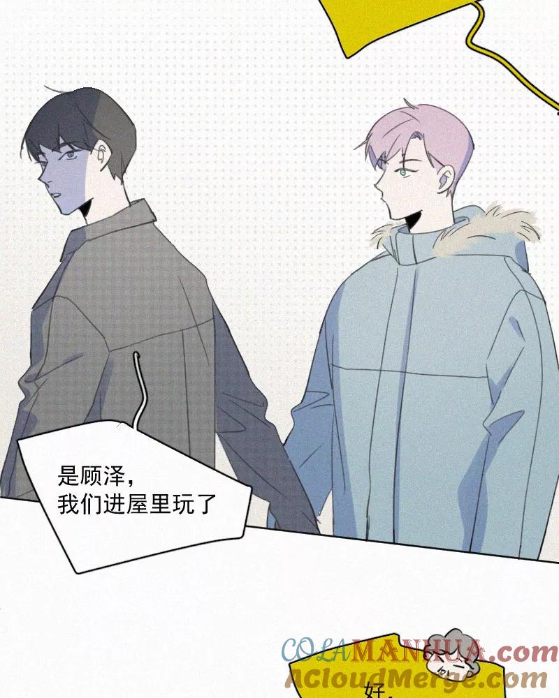 《顾事与你：值日300天》第82话 别难过了 第34页