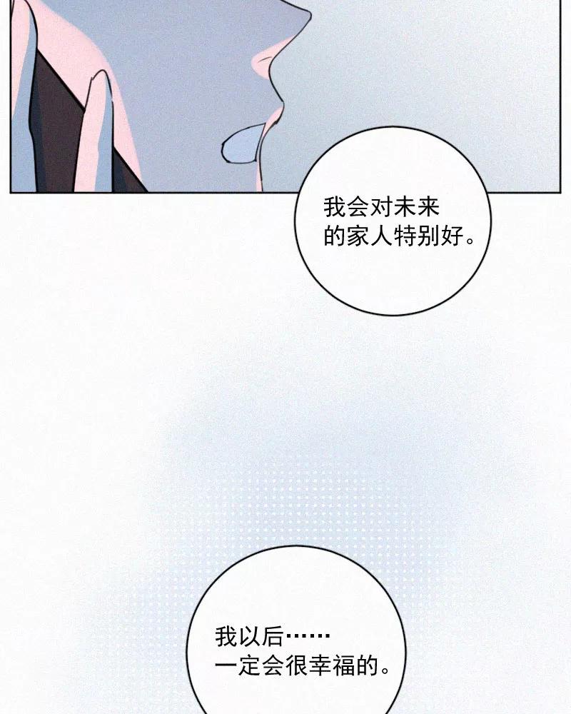 《顾事与你：值日300天》第82话 别难过了 第21页