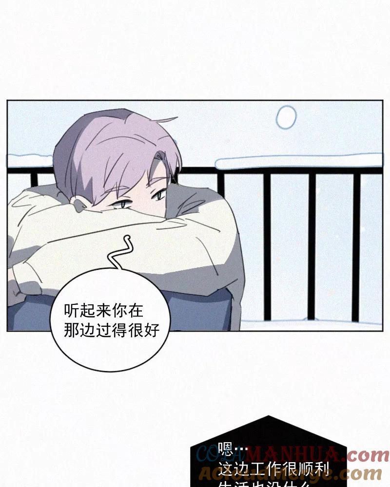 《顾事与你：值日300天》第82话 别难过了 第7页