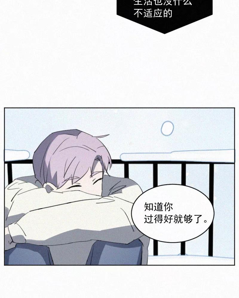 《顾事与你：值日300天》第82话 别难过了 第8页