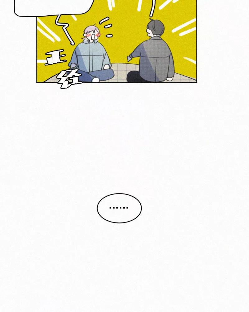 《顾事与你：值日300天》第82话 别难过了 第54页