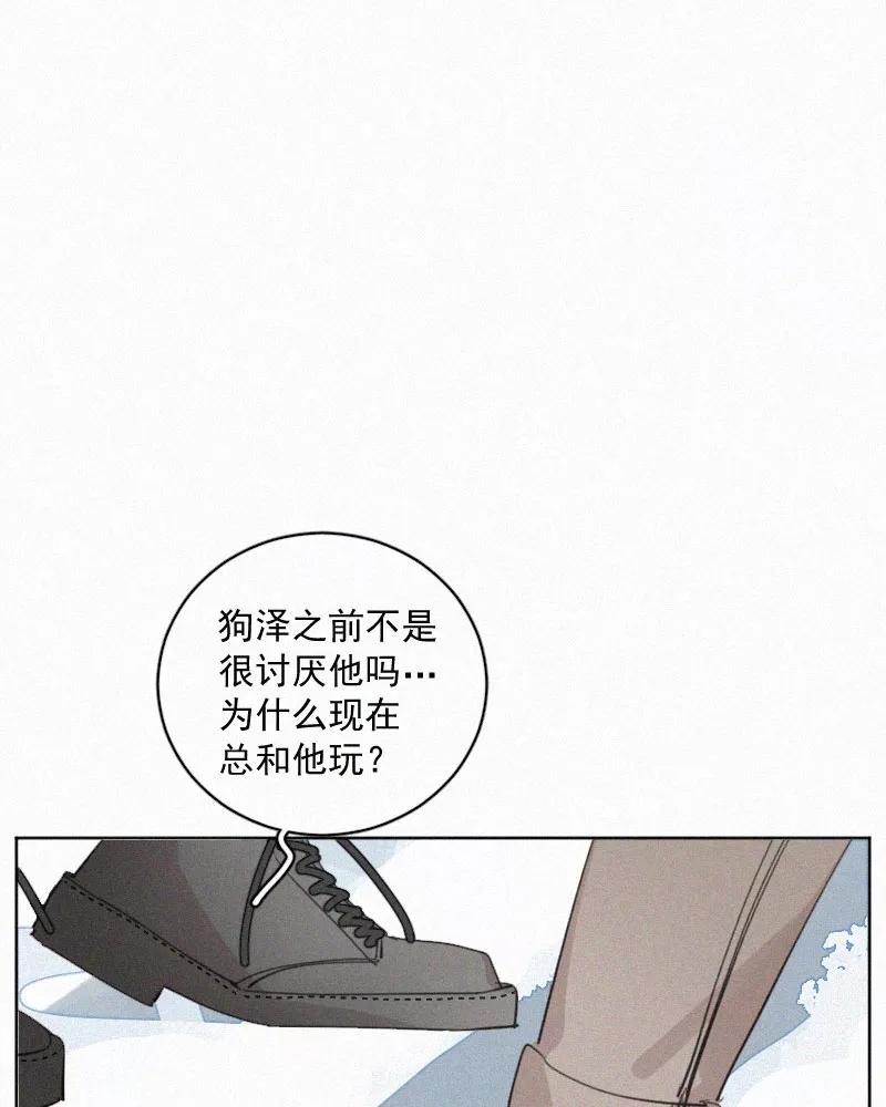 《顾事与你：值日300天》第83话 你不许走 第42页