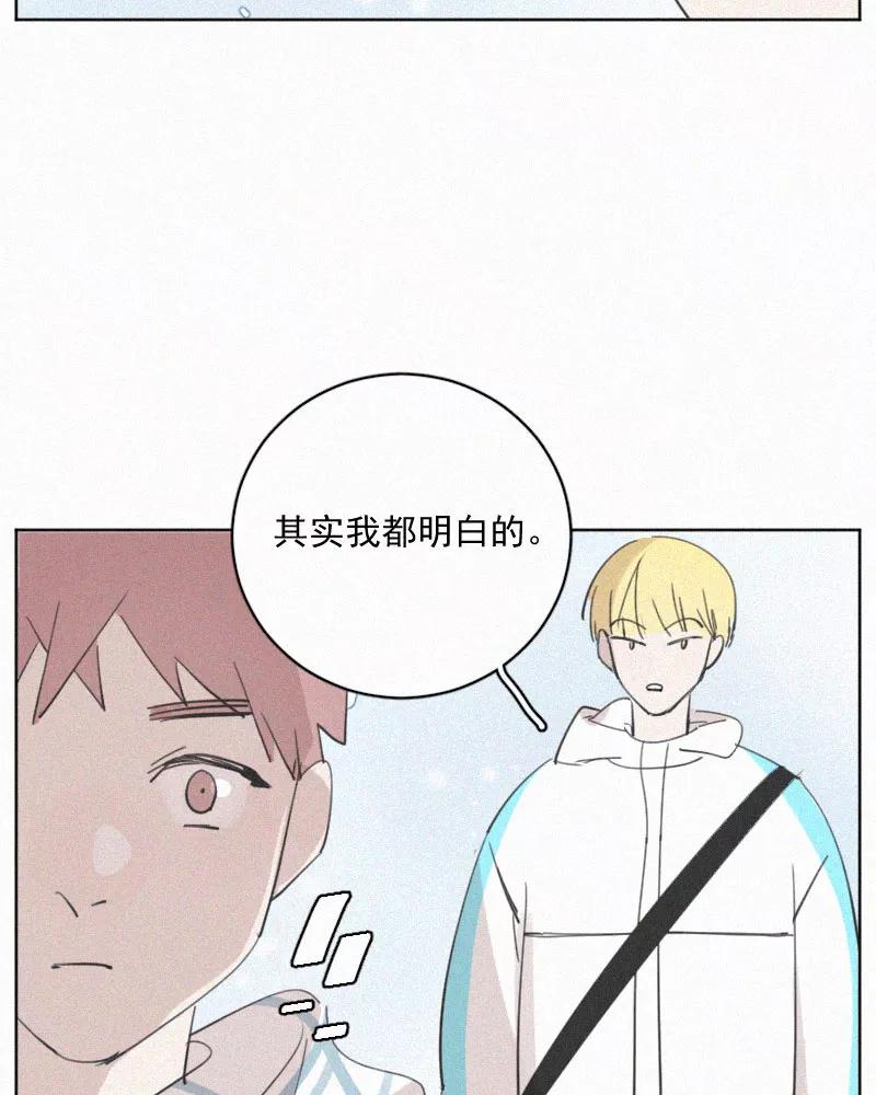 《顾事与你：值日300天》第83话 你不许走 第51页