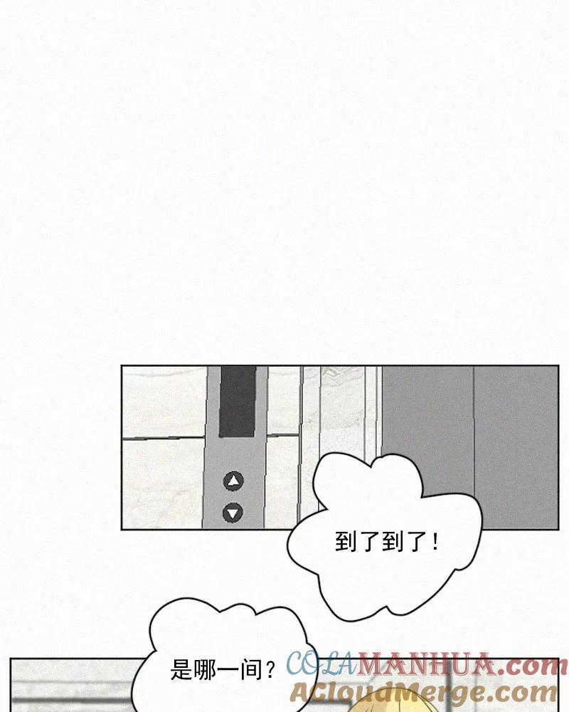《顾事与你：值日300天》第83话 你不许走 第25页