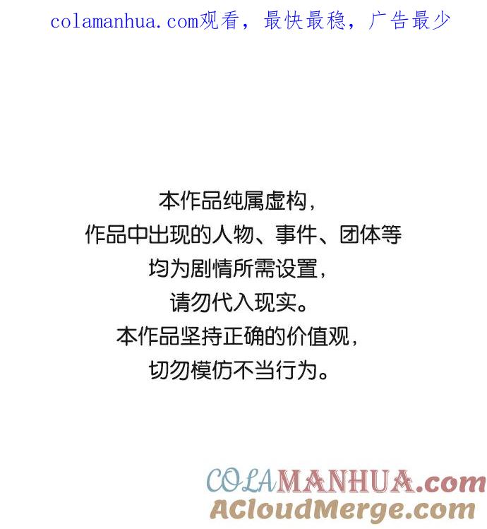 《顾事与你：值日300天》第83话 你不许走 第1页