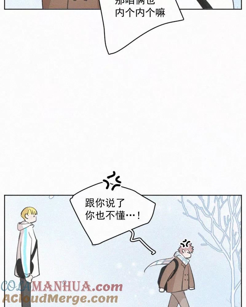 《顾事与你：值日300天》第83话 你不许走 第49页