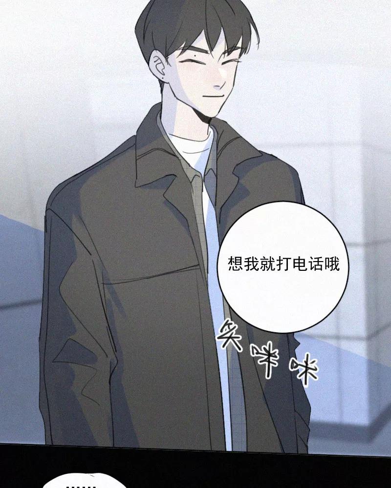 《顾事与你：值日300天》第83话 你不许走 第9页