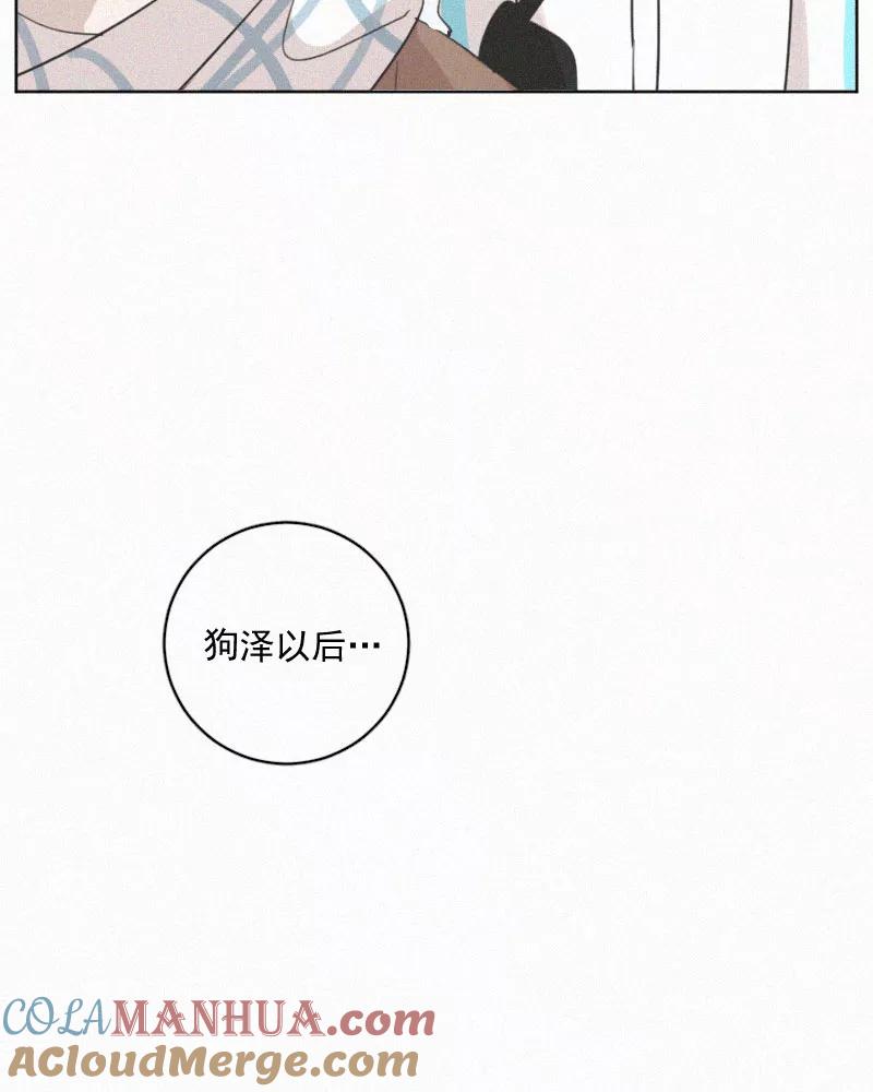 《顾事与你：值日300天》第83话 你不许走 第52页