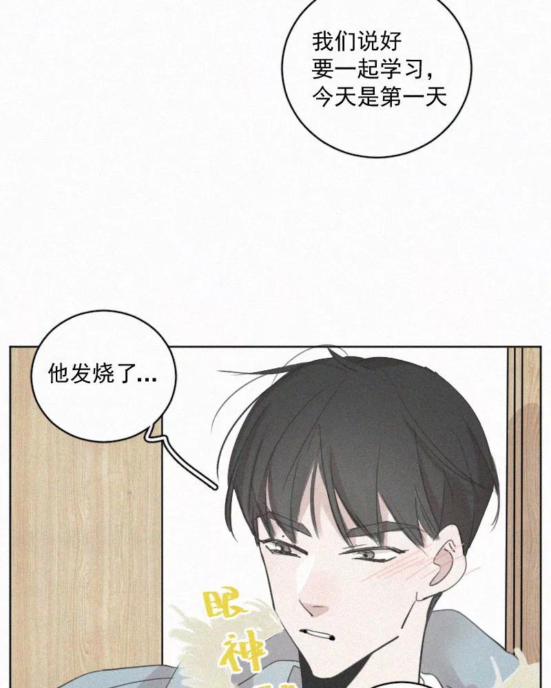 《顾事与你：值日300天》第83话 你不许走 第32页