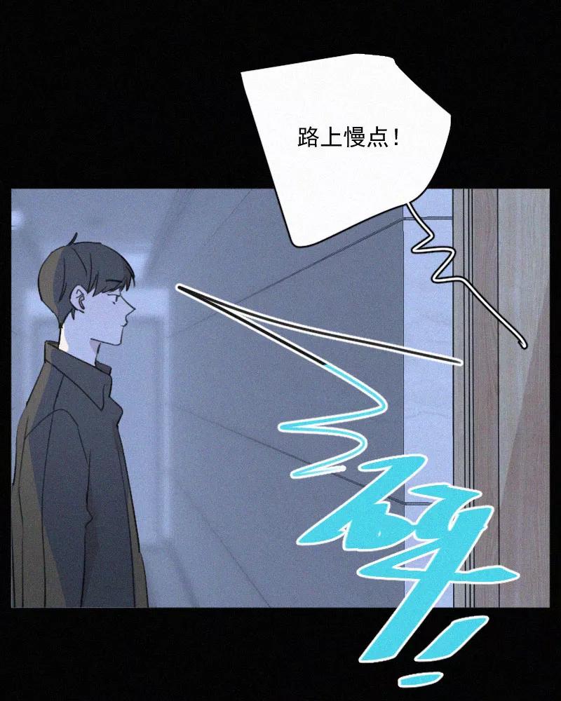 《顾事与你：值日300天》第83话 你不许走 第11页