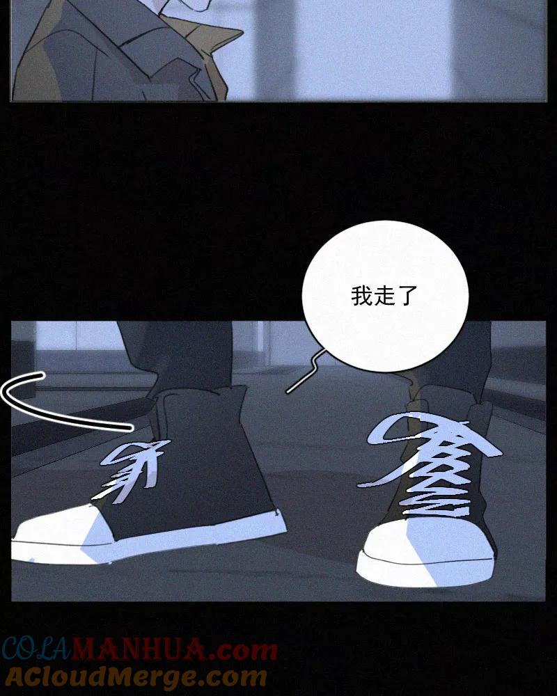 《顾事与你：值日300天》第83话 你不许走 第13页