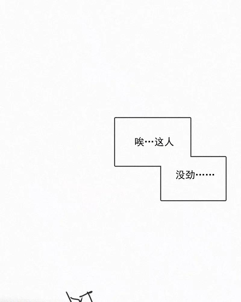 《顾事与你：值日300天》第83话 你不许走 第6页