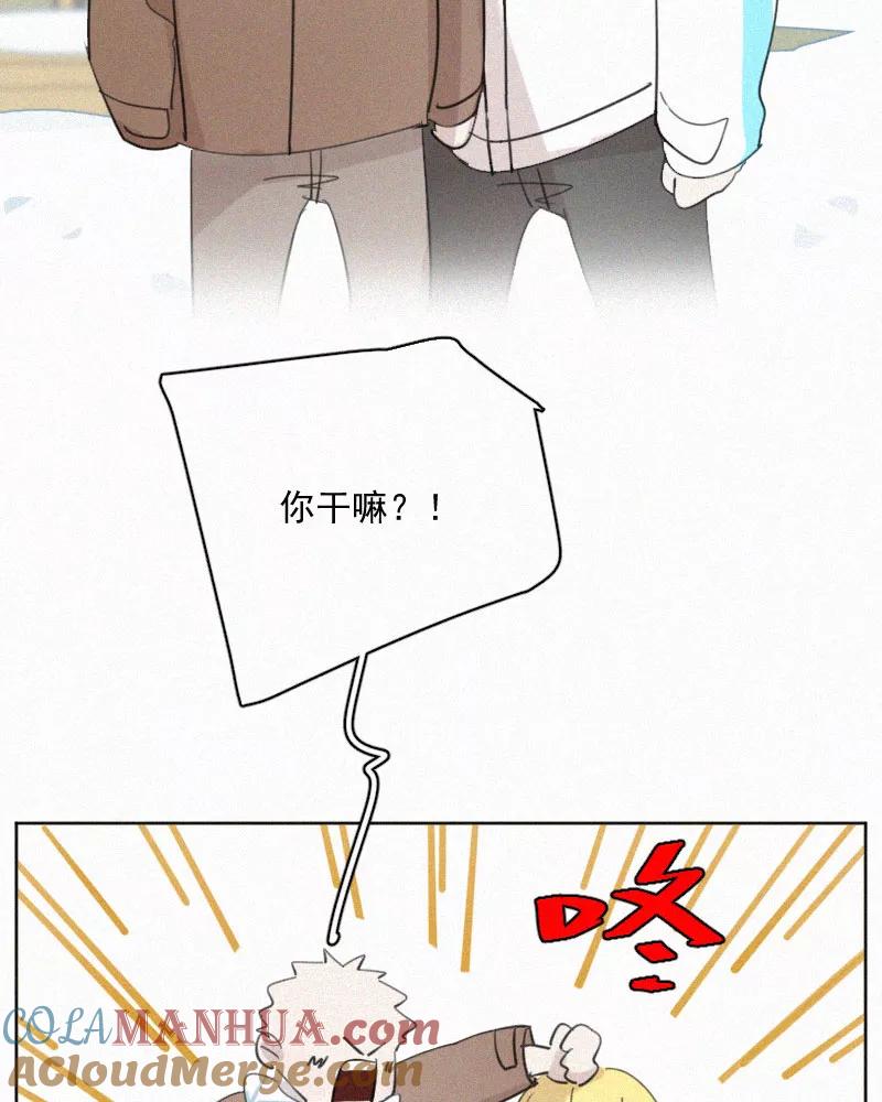 《顾事与你：值日300天》第83话 你不许走 第46页